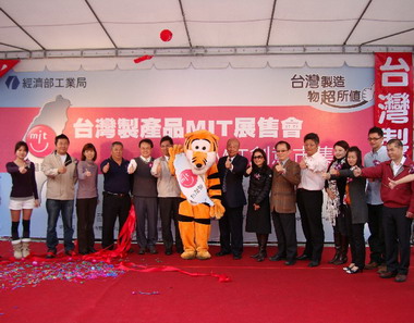台中MIT展售活動 豐樂雕塑公園舉行(圖)