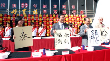 新春開筆喝福茶活動今展開(圖)