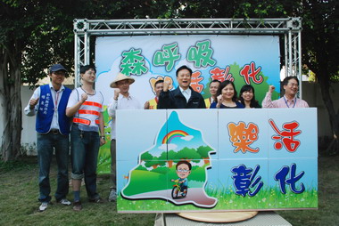 森呼吸 樂活彰化 大家一起來創造有氧新生活(圖)