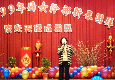 婦聯會新春團拜暨夜光天使點燈專案成員展(圖)