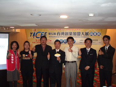 創業加盟大展(圖)