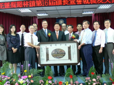 鳳林鎮第16屆鎮長宣誓就職暨交接典禮(圖)