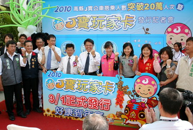 「J寶」捷運接駁公車新一波優惠(圖)