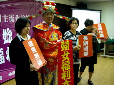 「不能沒有『妳』～婦女福利大放送」論壇(圖)