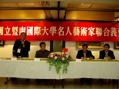 2010名人藝術家聯合義賣畫展(圖)