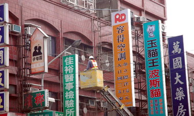 許明財：推動桿線地下化(圖)