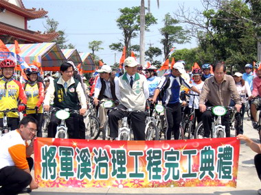 南縣辦理將軍溪排水治理工程完工典禮(圖)