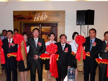 毅太企業「1560雞籠故事館」開幕剪綵(圖)