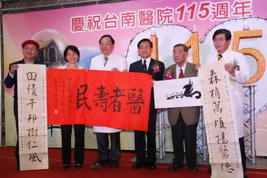 百年守護 署南傳愛-慶祝115週年院慶活動(圖)