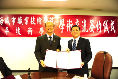 修平與珠海城市職業技術學院結盟(圖)