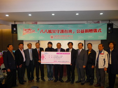 關懷台南縣風災重建 康那香企業捐款(圖)