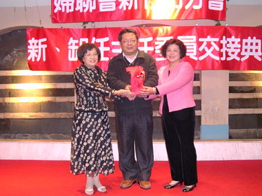 婦聯會新竹市分會辦新卸任主委交接(圖)