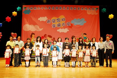 雲林縣99年度模範兒童暨幼童表揚大會(圖)