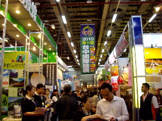 2010第十屆台中國際旅展(圖)