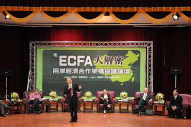 創新學院舉辦ECFA論壇說明(圖)