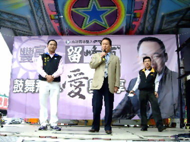 中市市議員候選人留峰甫成立服務處(圖)