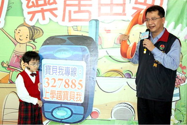 苗栗慶兒童節「寶貝我專線」正式啟用(圖)