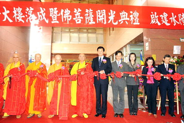 普賢大樓落成典禮周錫瑋肯定佛教貢獻(圖)