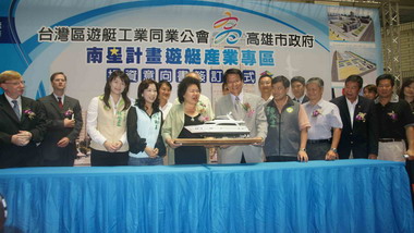 高市遊艇公會與高雄市府簽訂投資意向書(圖)