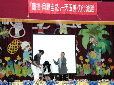 僑光國小推動節能減碳響應環保(圖)