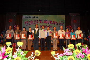 台南縣99年度績優村里關懷中心表揚活動(圖)