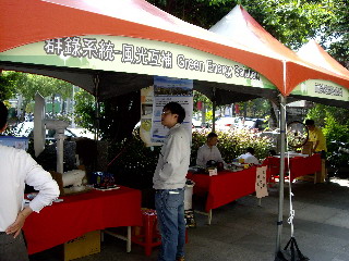 「綠色能源嘉年華」台中市長公館率先起跑(圖)