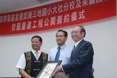 張榮發基金會認養三地、來義國小簽約儀式(圖)