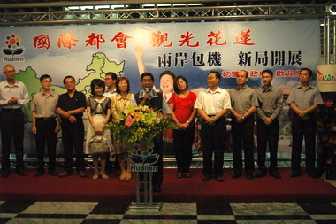 青島兩岸觀光直航包機首發團今抵花蓮(圖)