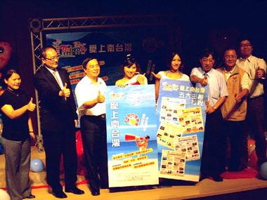 2010南台灣春夏版觀光護照免費索取(圖)