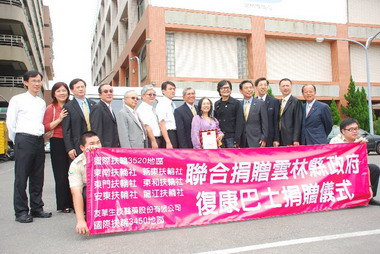 國際扶輪台北東門扶輪社捐贈復康巴士(圖)