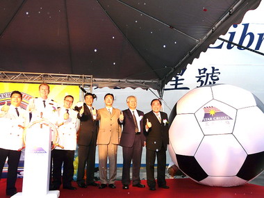 天秤星號舉行啟航典禮(圖)