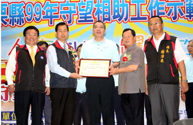 苗栗辦守望相助工作示範觀摩會(圖)