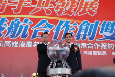 高雄首航新頁暨開啟高雄廈門兩港合作新局(圖)