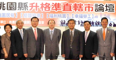 吳志揚：桃園升格才能建構更佳福利措施(圖)