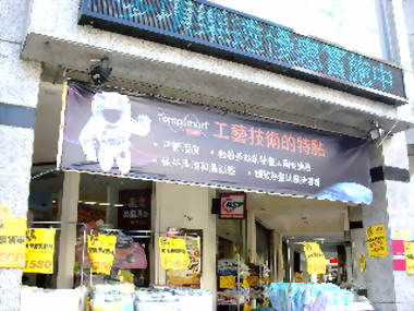 上品寢具6月30封館一件不留(圖)