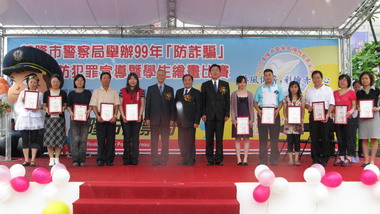 99年防詐騙擴大預防犯罪宣導活動(圖)