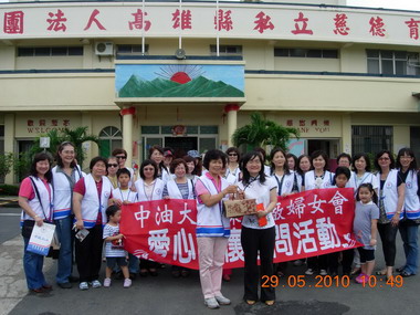 中油慰問弱勢團體(圖)