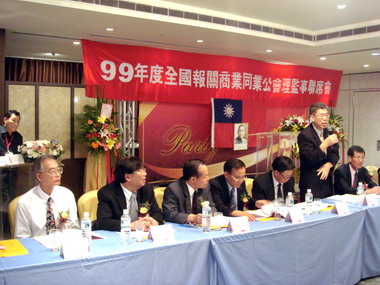 關稅總局總局長出席全國報關公會聯席會(圖)