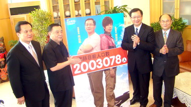 吳志揚：桃園突破升格準直轄市200萬人(圖)