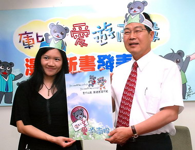 縣府出書「庫比熊」行銷南投(圖)