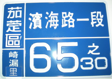 合併改制 身分證、戶口名簿暫時無需換發(圖)