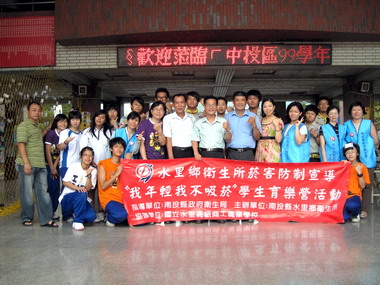 水里商工辦拒菸反菸活動(圖)