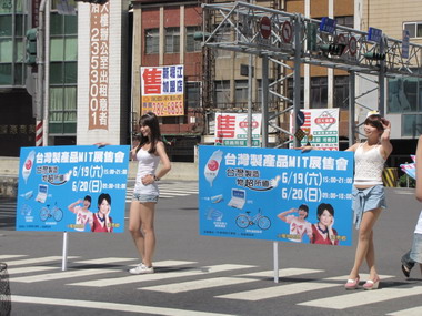 台灣製產品MIT展售會鳳山場(圖)