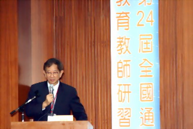 全國通識教育教師研習會今登場(圖)