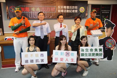 「無毒 有我 反詐欺」反菸毒暨反詐欺宣導(圖)