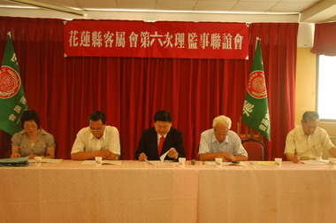 花蓮客屬會召開第11屆第6次監事聯席會(圖)