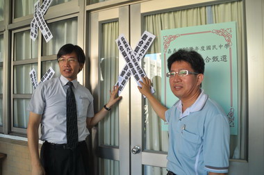 嘉義市99年度國中專任教師甄選命題入闈(圖)