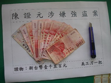 虎尾警案發後16分鐘迅速查獲強盜案(圖)