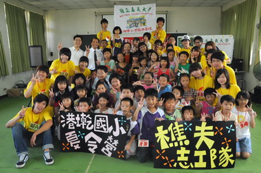 嘉義大學關懷弱勢學童歡樂夏令營(圖)