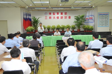 中油公司煉製事業部舉行三廠大修研討會(圖)